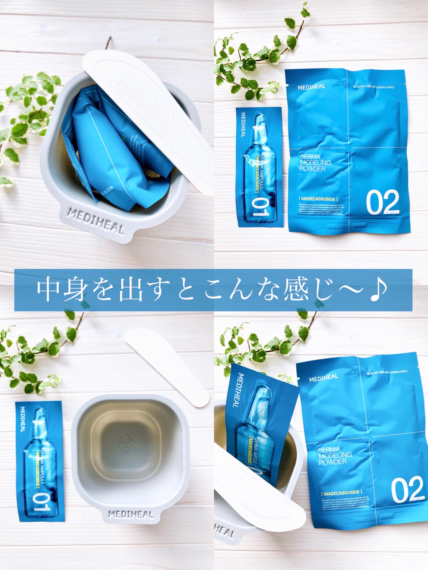 ダーマ モデリングパック マデカソサイドブレミッシュ/MEDIHEAL/シートマスク・パックを使ったクチコミ(4枚目)