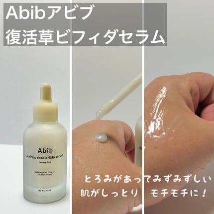 復活草クリーム ニュートリションチューブ/Abib /フェイスクリームを使ったクチコミ(2枚目)