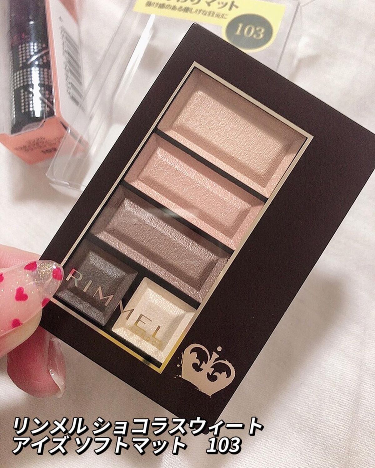 ショコラスウィート アイズ/リンメル ロンドン/アイシャドウパレットを使ったクチコミ(2枚目)