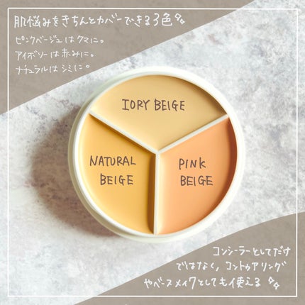 カバーアッププロコンシーラー/TFIT/パレットコンシーラーを使ったクチコミ(2枚目)