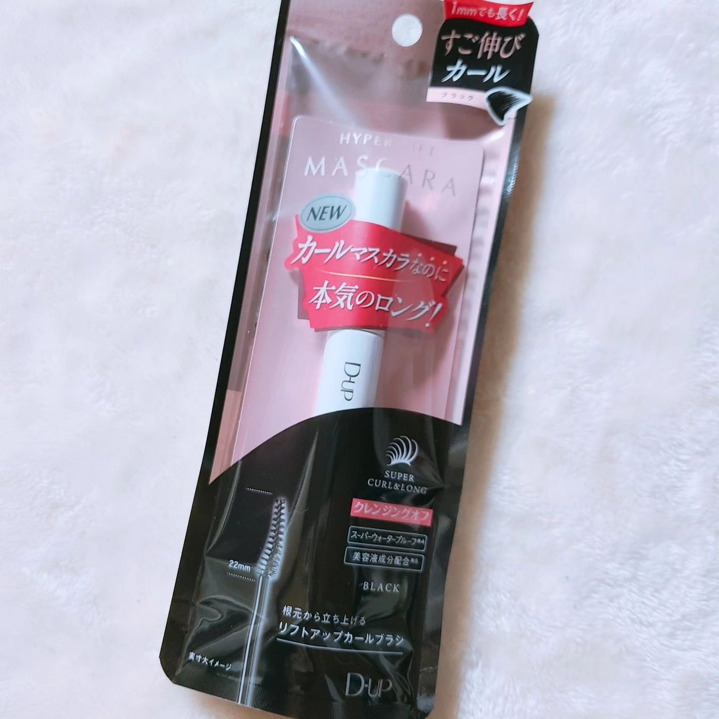ハイパーリフトマスカラ/D-UP/マスカラを使ったクチコミ(2枚目)