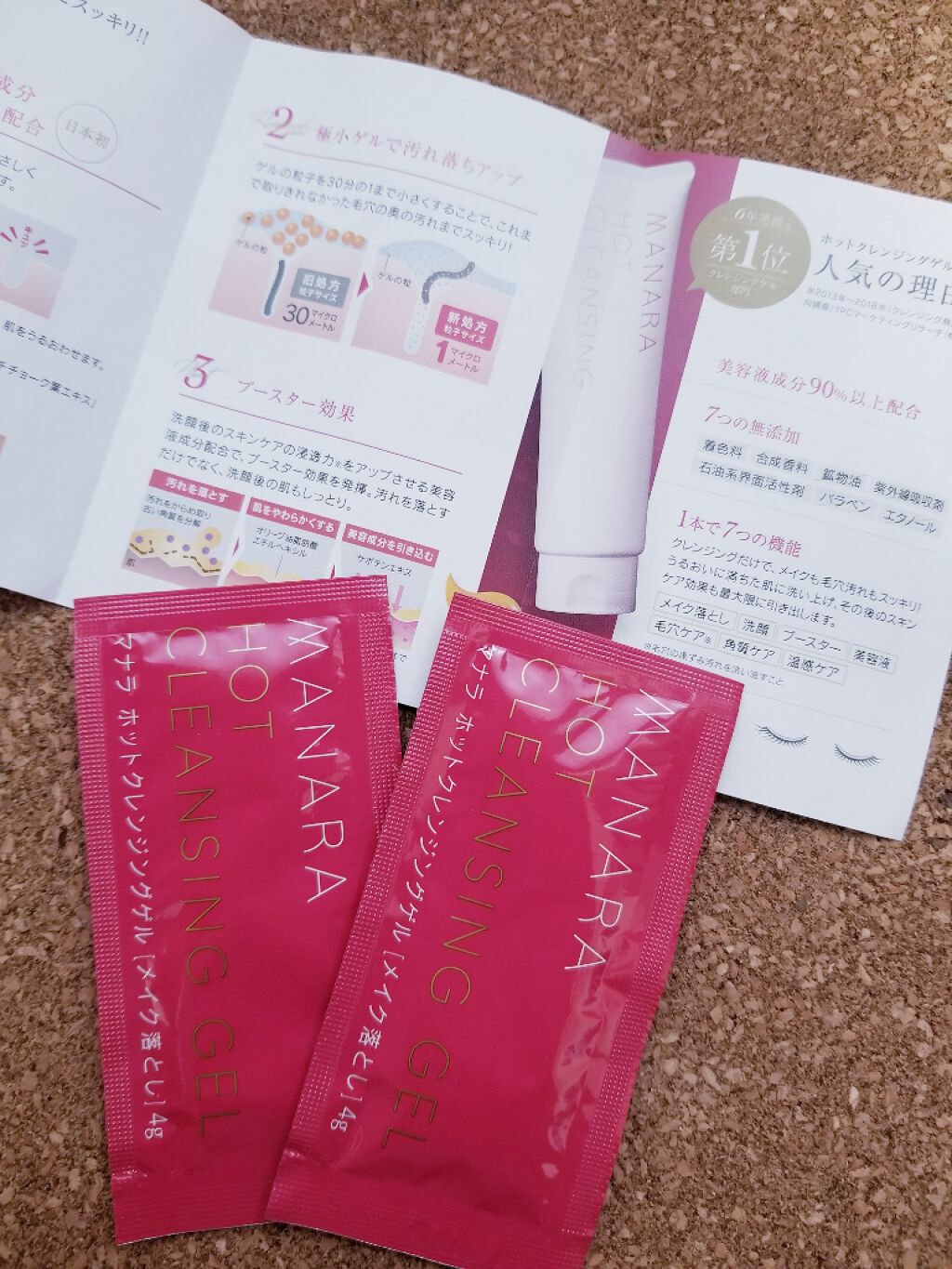 ホットクレンジングゲル/マナラ/クレンジングジェルを使ったクチコミ(1枚目)