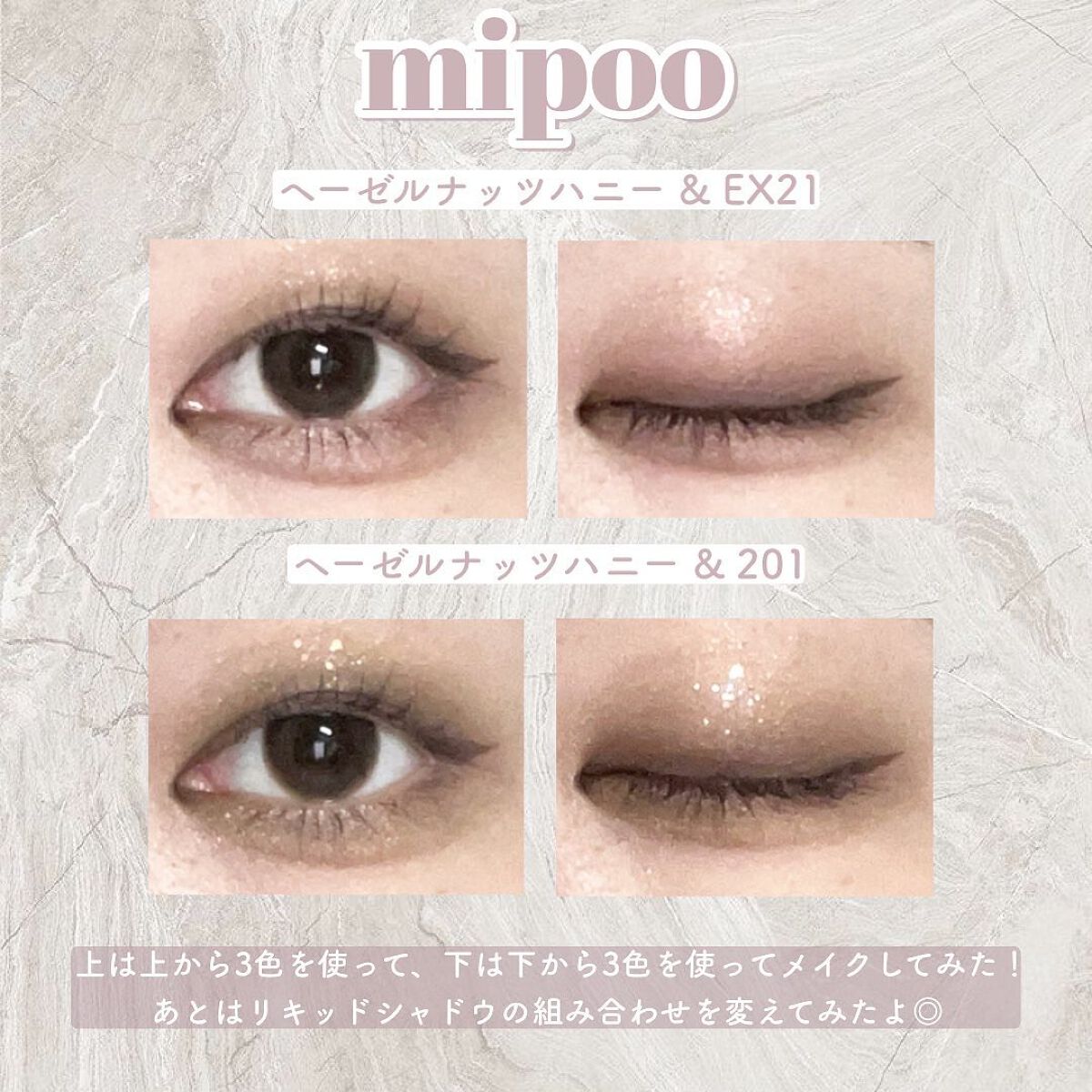 アイシャドウ&チーク/MiPOO/アイシャドウパレットを使ったクチコミ(6枚目)