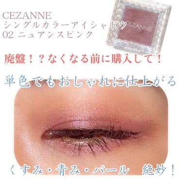 シングルカラーアイシャドウ/CEZANNE/パウダーアイシャドウを使ったクチコミ（1枚目）