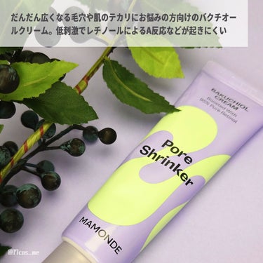 Mamonde ポアシュリンカーバクチオールクリーム