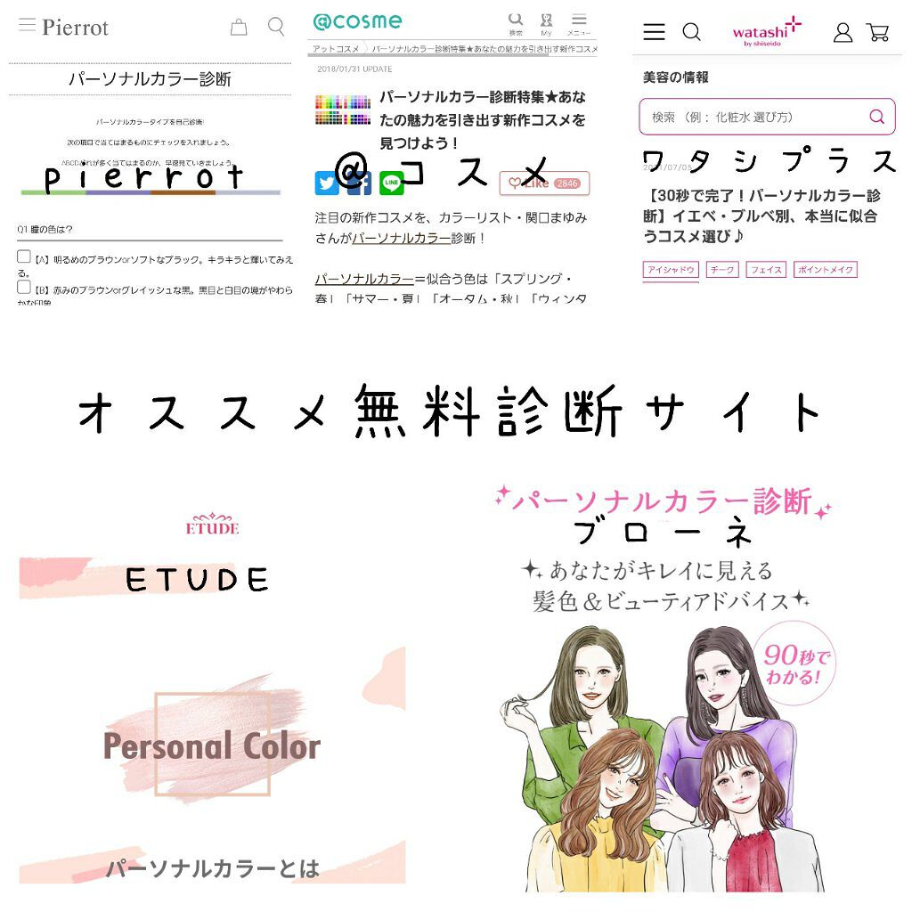パーソナルカラー診断/SHISEIDO/その他を使ったクチコミ(6枚目)