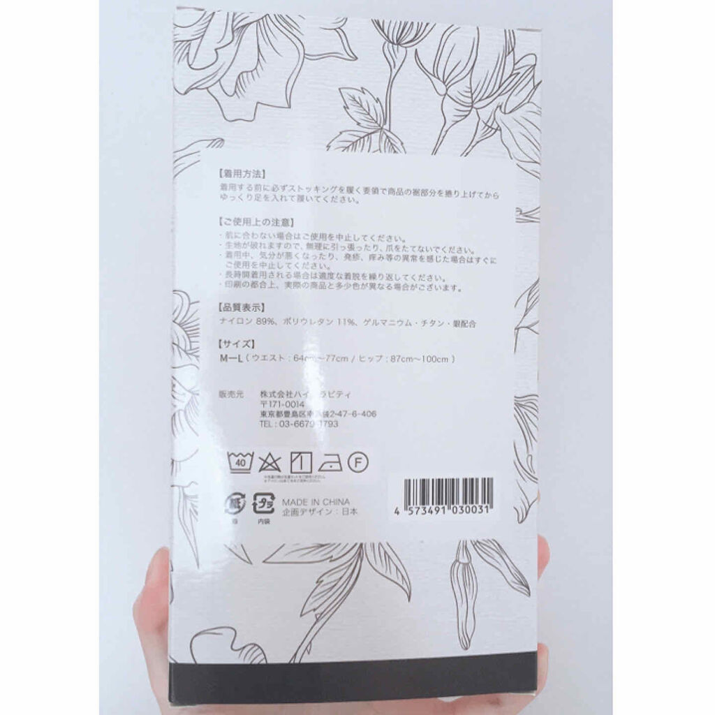 履くだけイージースリムレッグ/slimlab/着圧ソックス・レギンスを使ったクチコミ（2枚目）