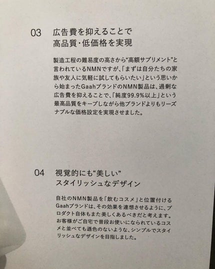 NMN +2100/INNER BEAUTY/ボディサプリメントを使ったクチコミ(3枚目)