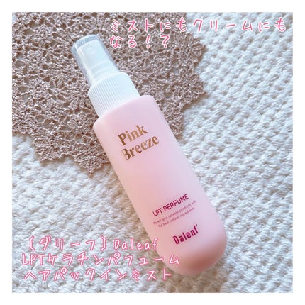 パフュームヘアパックインミスト Pink Breeze/Daleaf/アウトバストリートメントを使ったクチコミ(1枚目)