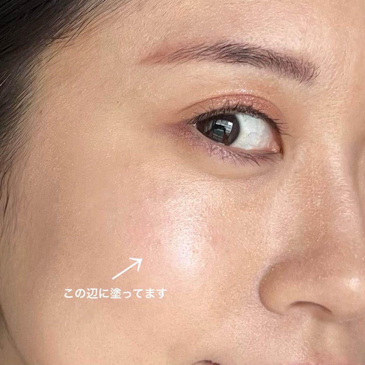 むにゅっとハイライター/キャンメイク/クリームハイライトを使ったクチコミ（3枚目）