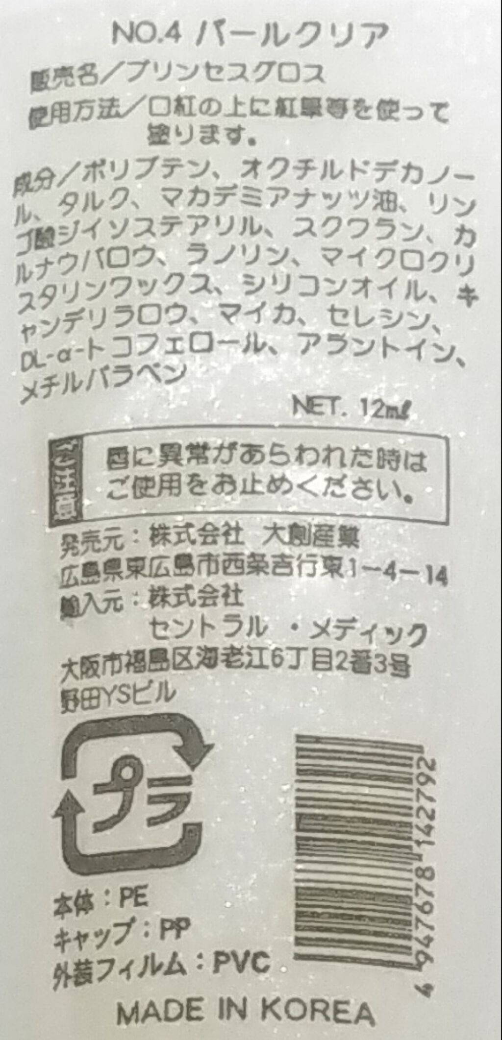 プリンセスグロス/DAISO/リップグロスを使ったクチコミ（2枚目）