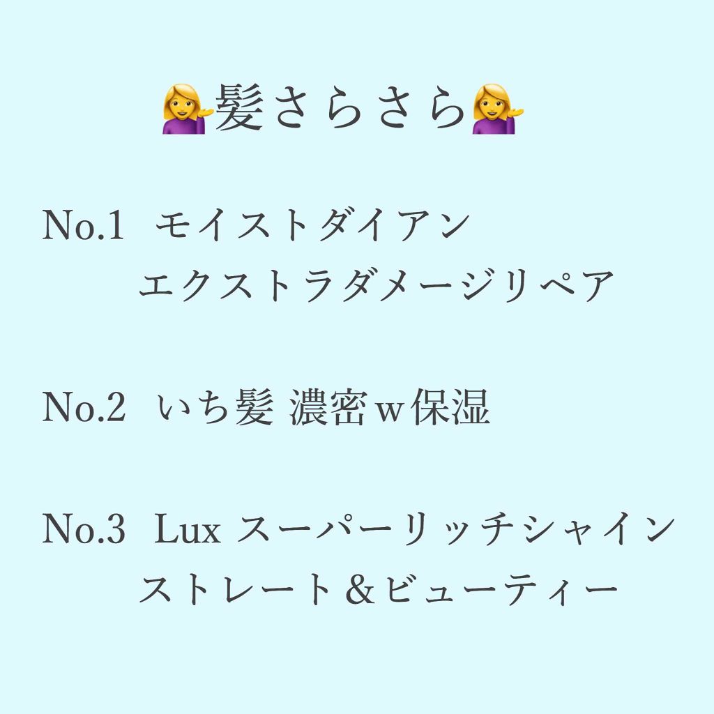 濃密W保湿ケア シャンプー／コンディショナー(旧)/いち髪/シャンプー・コンディショナーを使ったクチコミ（3枚目）