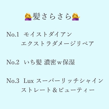 スーパーリッチシャイン ストレート&ビューティー うねりケアシャンプー/コンディショナー/LUX/市販シャンプーを使ったクチコミ(3枚目)
