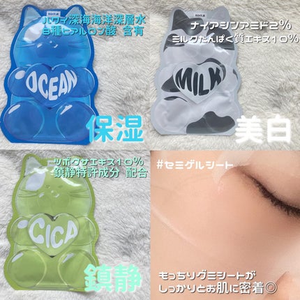 ウォータープルグミマスク/EDIT.B/シートマスク・パックを使ったクチコミ(2枚目)