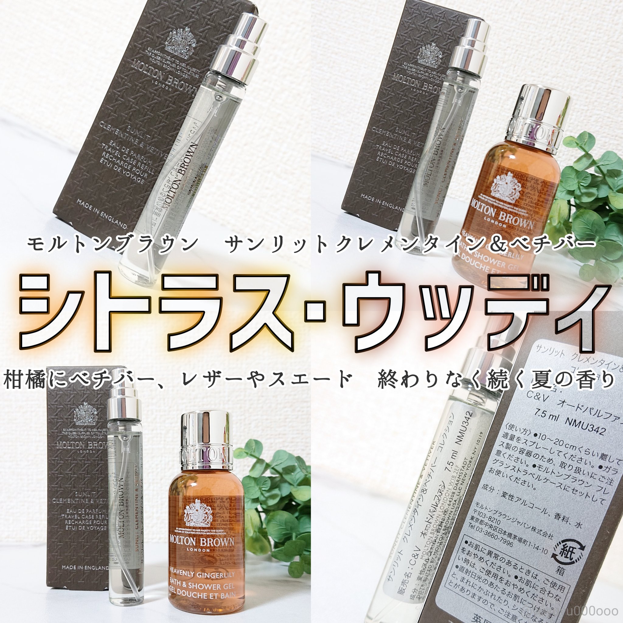 ジンジャーリリー バス＆シャワージェル/モルトンブラウン/ボディソープを使ったクチコミ（1枚目）