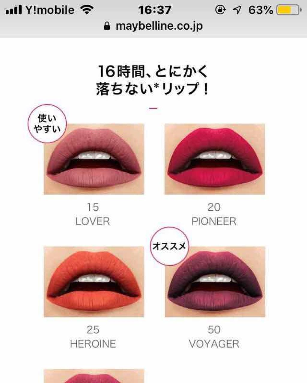 SPステイ マットインク/MAYBELLINE NEW YORK/口紅を使ったクチコミ（2枚目）