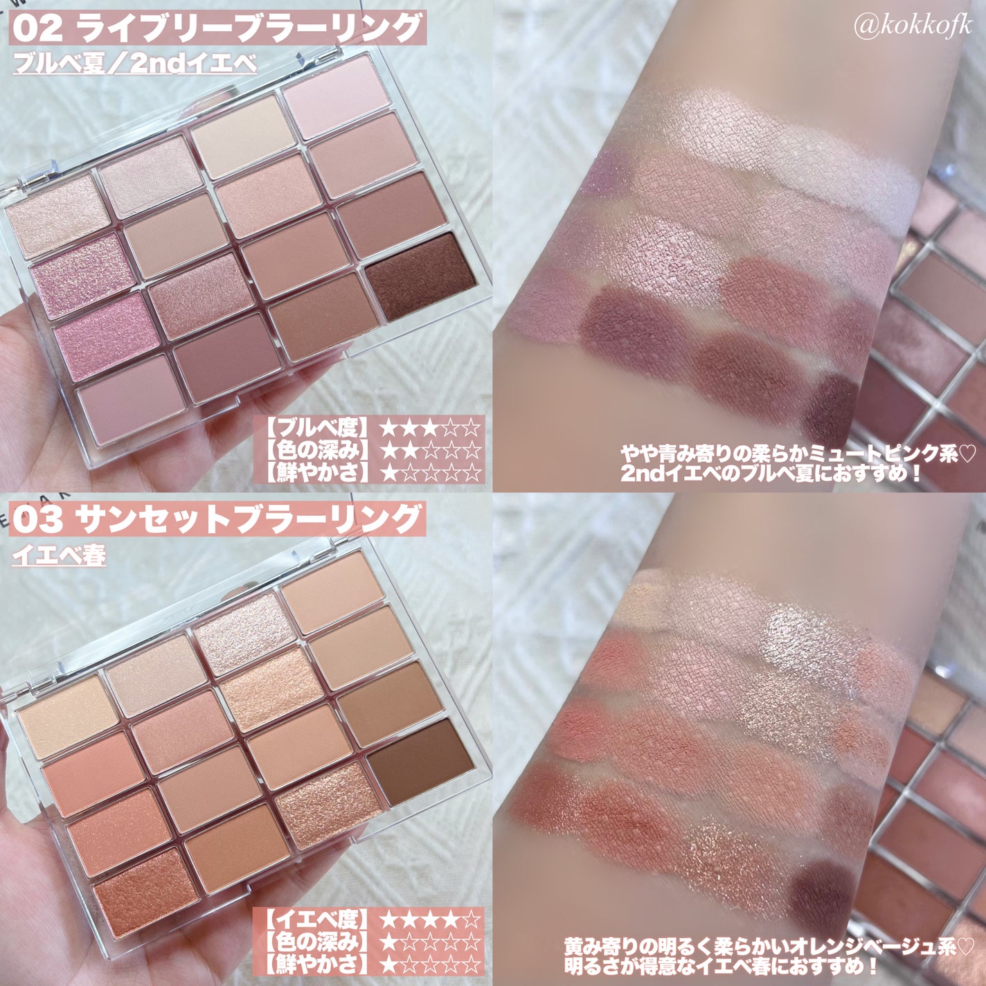 ソフトブラーリングアイパレット/wakemake/アイシャドウパレットを使ったクチコミ(2枚目)