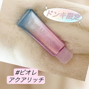 ビオレUV アクアリッチ ライトアップエッセンス/ビオレ/日焼け止め・UVケアを使ったクチコミ（1枚目）