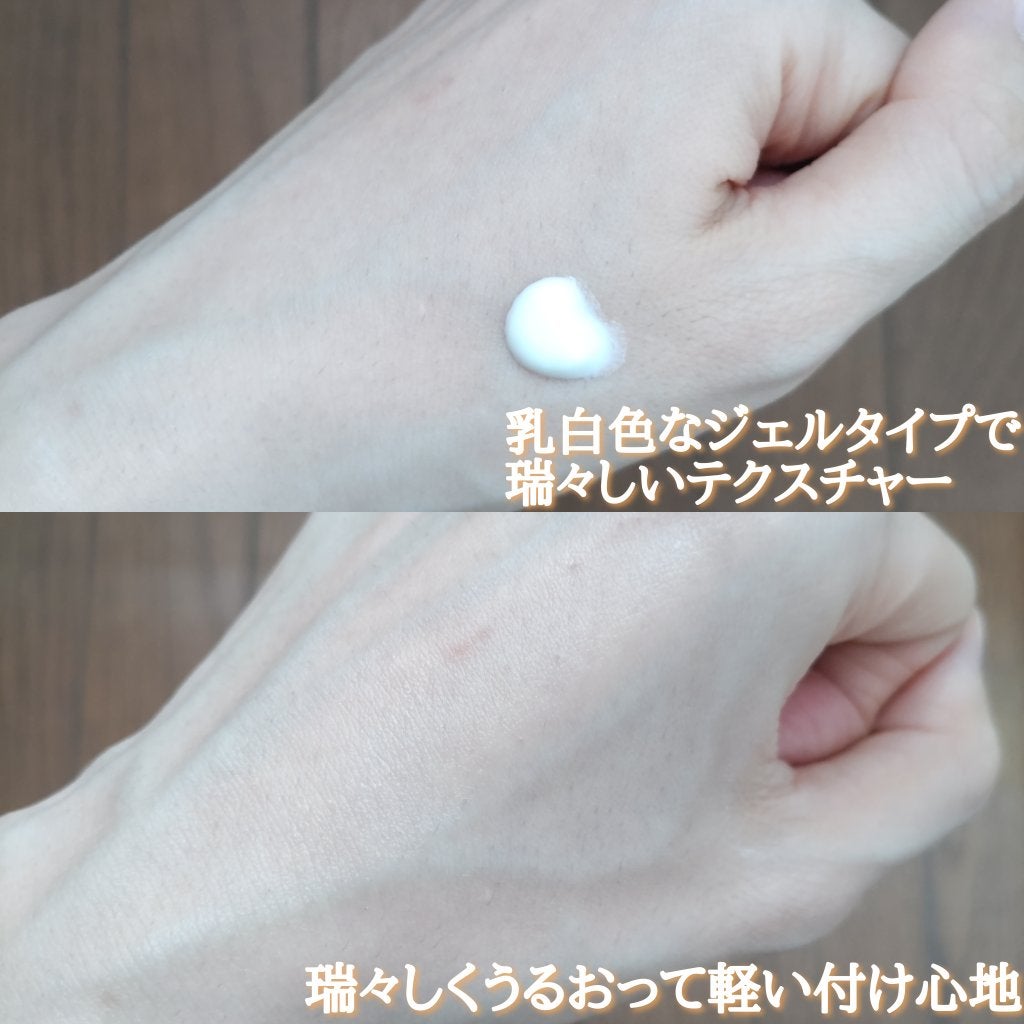 UVマイルドジェルN/マミー/日焼け止めジェルを使ったクチコミ(5枚目)