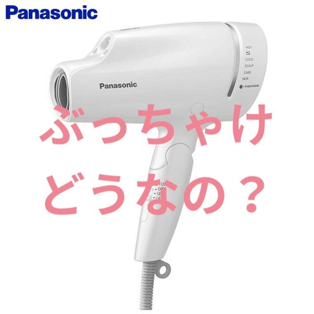 ヘアードライヤー ナノケア EH-NA9B／EH-CNA9B -W・白 / Panasonic 