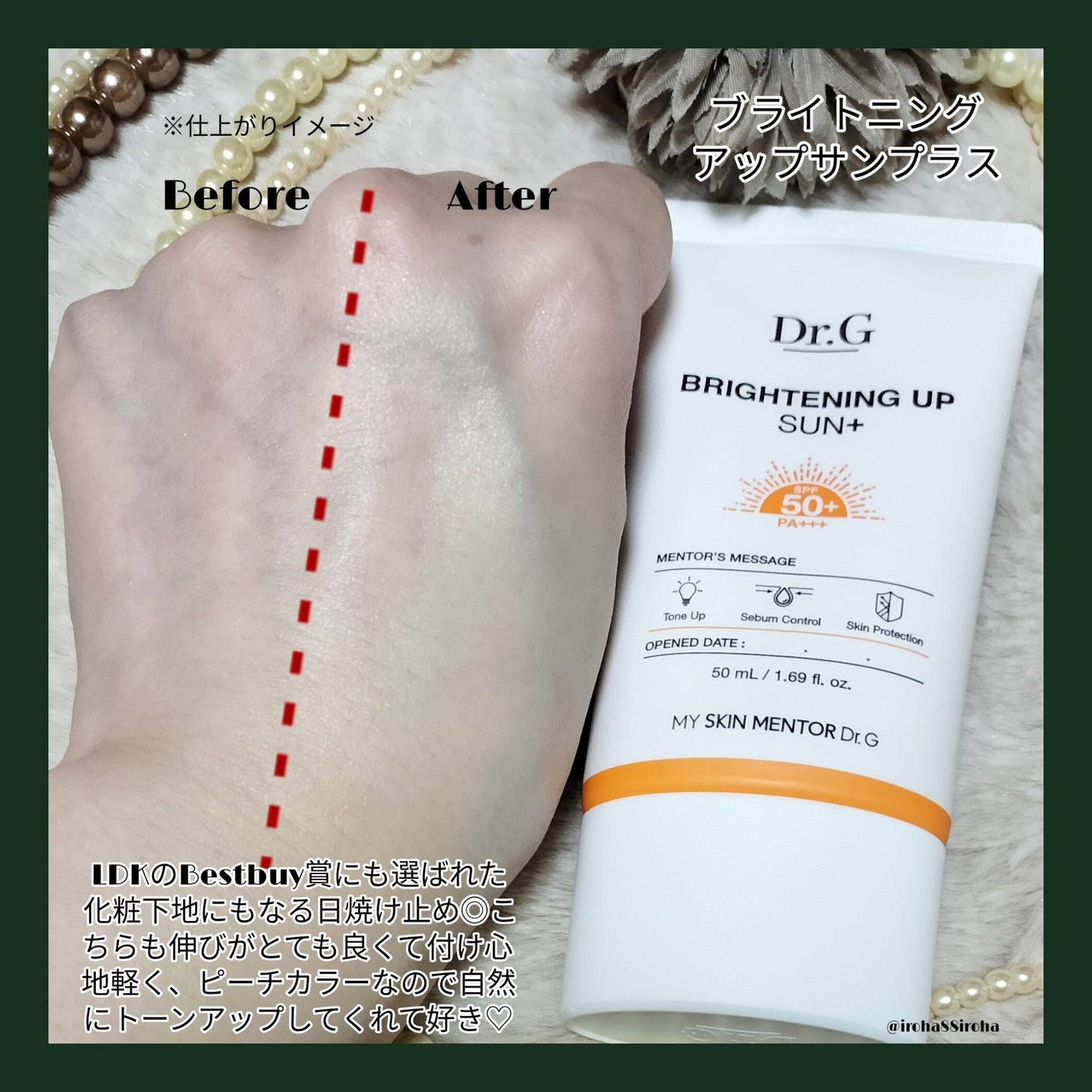 ブライトニングアップサンプラス/Dr.G/日焼け止めクリームを使ったクチコミ(4枚目)