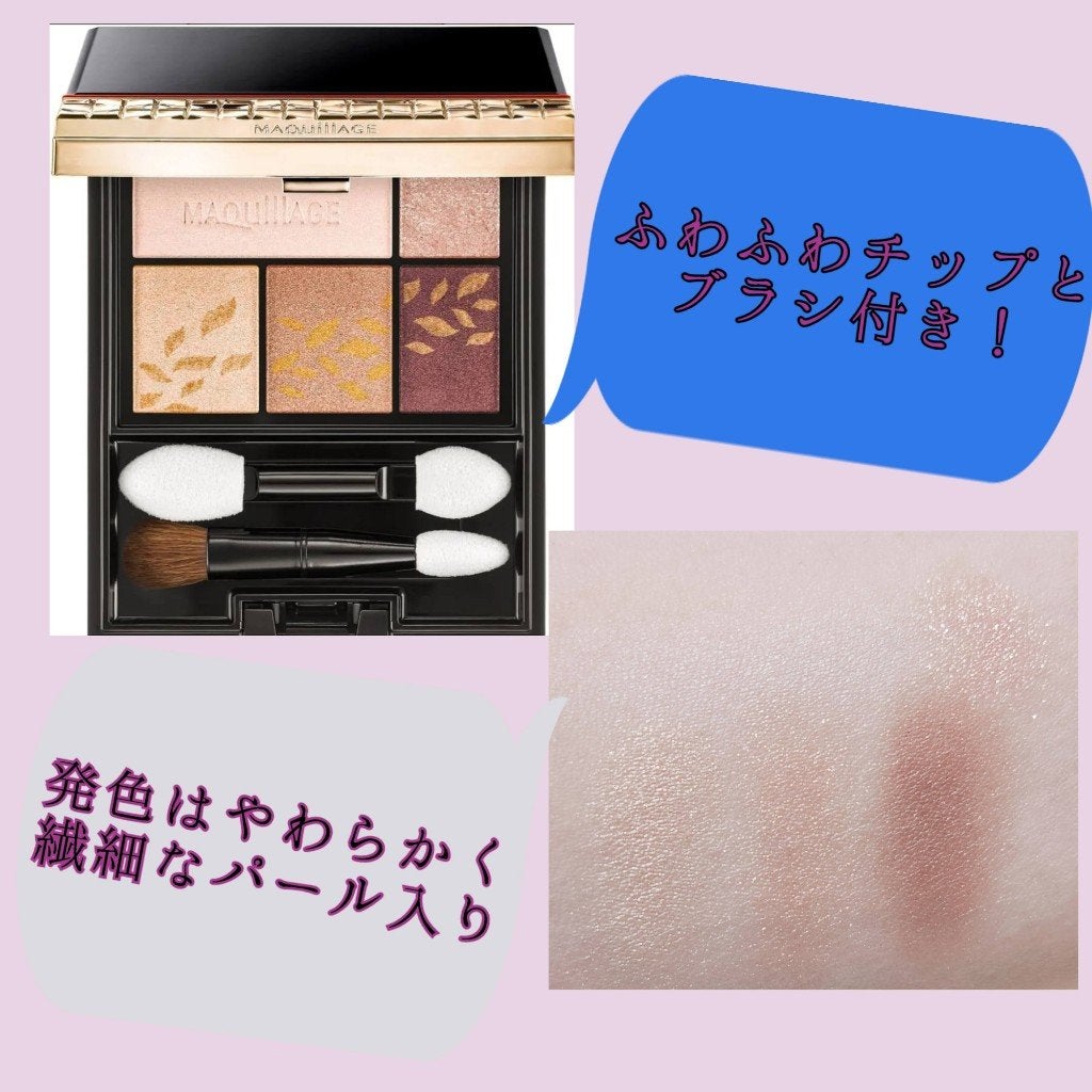 ドラマティックスタイリングアイズ/マキアージュ/アイシャドウパレットを使ったクチコミ(2枚目)