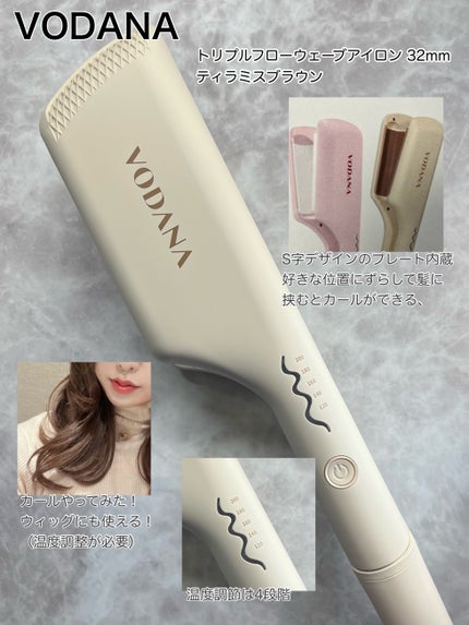 トリプルフローウェーブアイロン 32mm/40mm/VODANA (ボダナ)/カールアイロンを使ったクチコミ(1枚目)