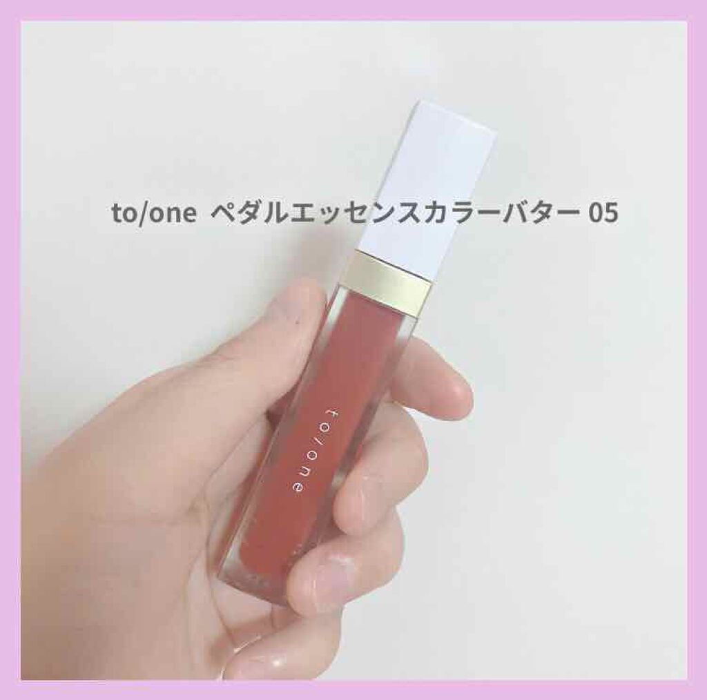 トーン ペタル エッセンス カラー バター/to/one/リップグロスを使ったクチコミ(1枚目)