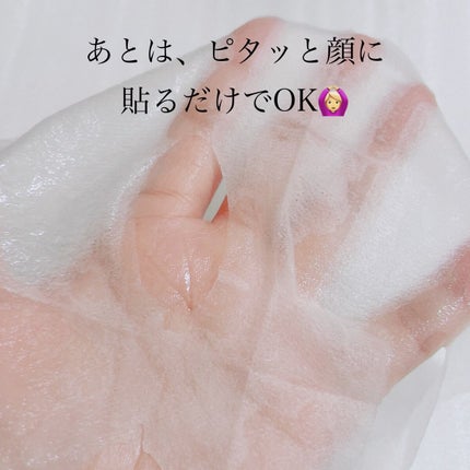 ぎゅっぷる エッセンスマスク A&L/pdc/シートマスク・パックを使ったクチコミ(9枚目)