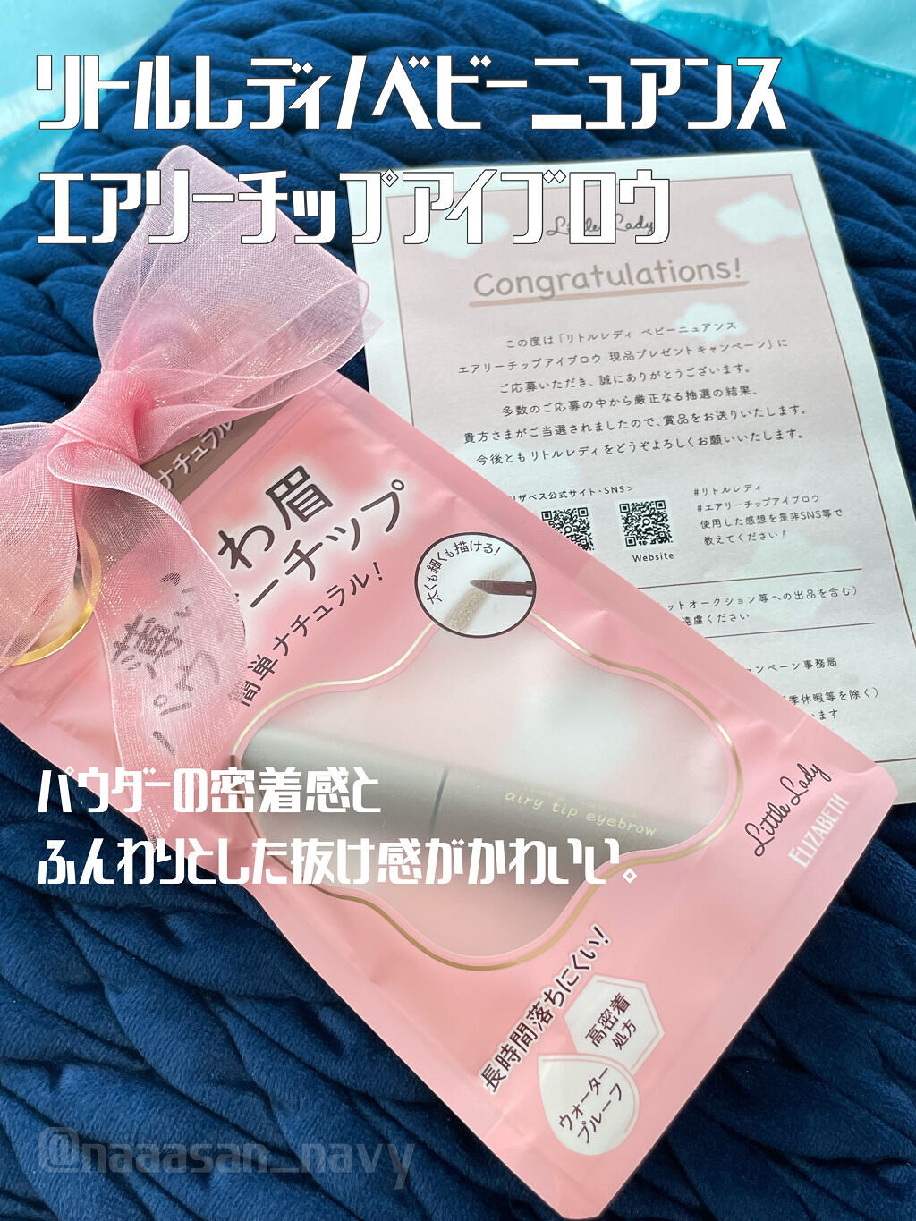 ベビーニュアンス エアリーチップアイブロウ 01・ナチュラルベージュ/リトルレディ/その他アイブロウを使ったクチコミ（1枚目）