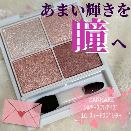 シルキースフレアイズ/キャンメイク/アイシャドウパレットを使ったクチコミ(1枚目)