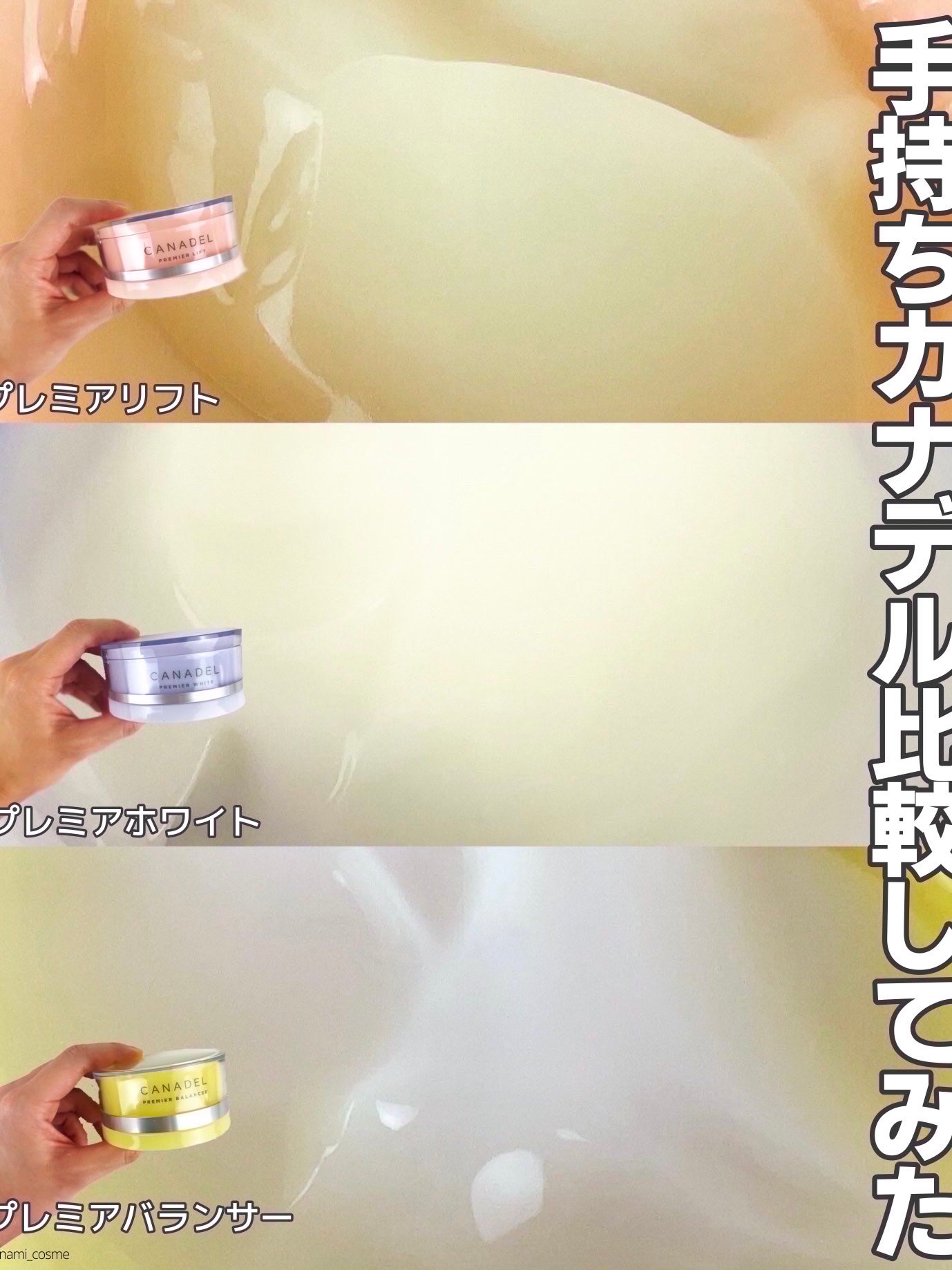 プレミアリフト オールインワン/CANADEL/オールインワン化粧品を使ったクチコミ(6枚目)