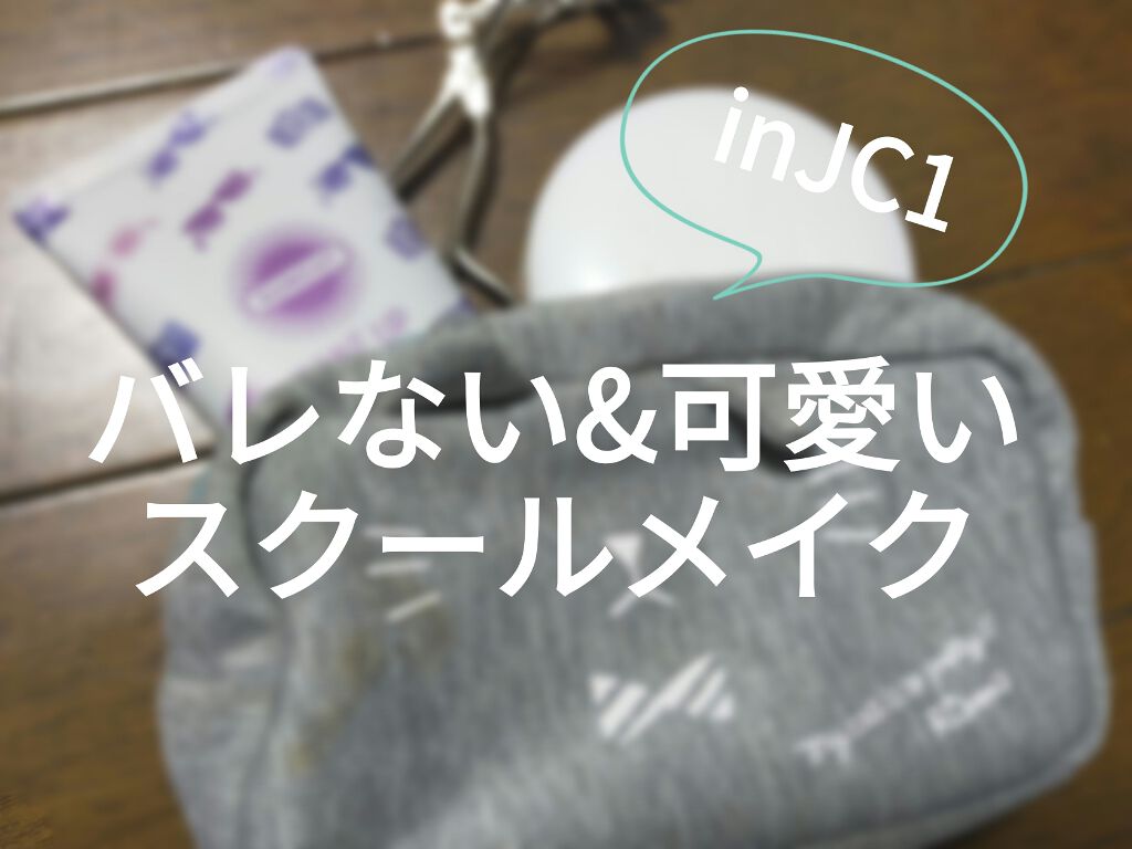 トーンアップUV エッセンス/サンカット®/日焼け止めローションを使ったクチコミ（1枚目）