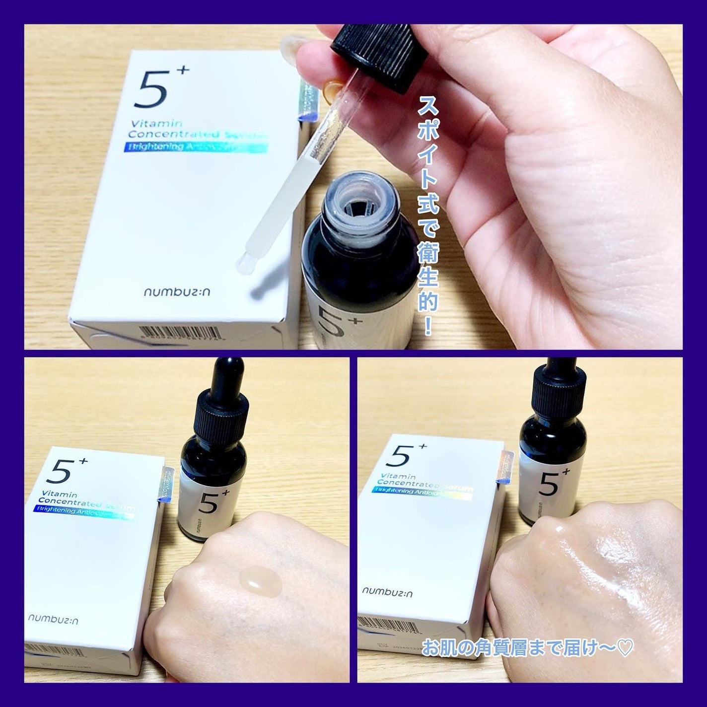 5番 白玉グルタチオンC美容液/numbuzin/美容液を使ったクチコミ(2枚目)