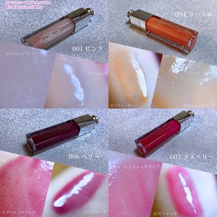 【旧】ディオール アディクト リップ マキシマイザー/Dior/リップグロスを使ったクチコミ(7枚目)