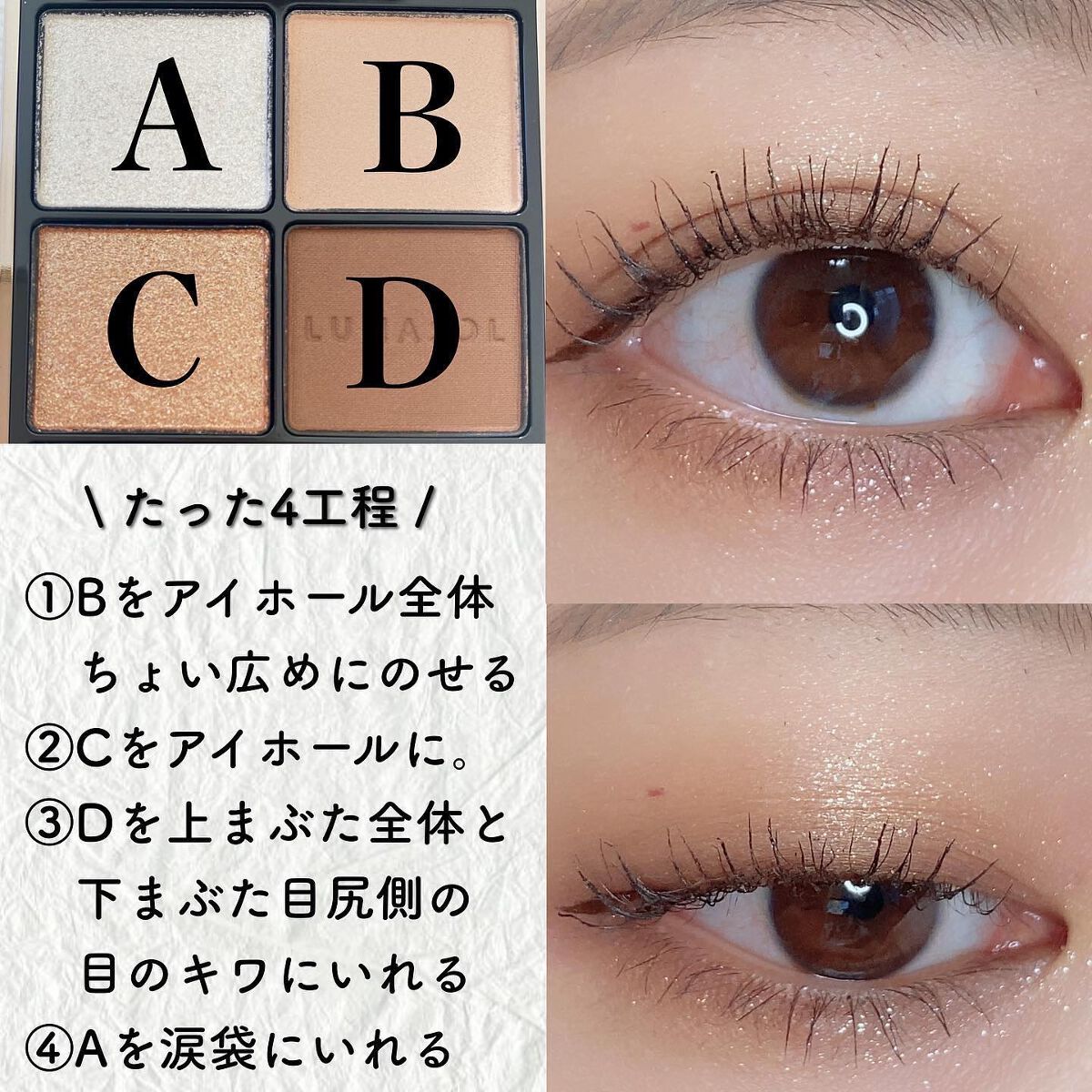 アイカラーレーション/LUNASOL/アイシャドウパレットを使ったクチコミ(5枚目)