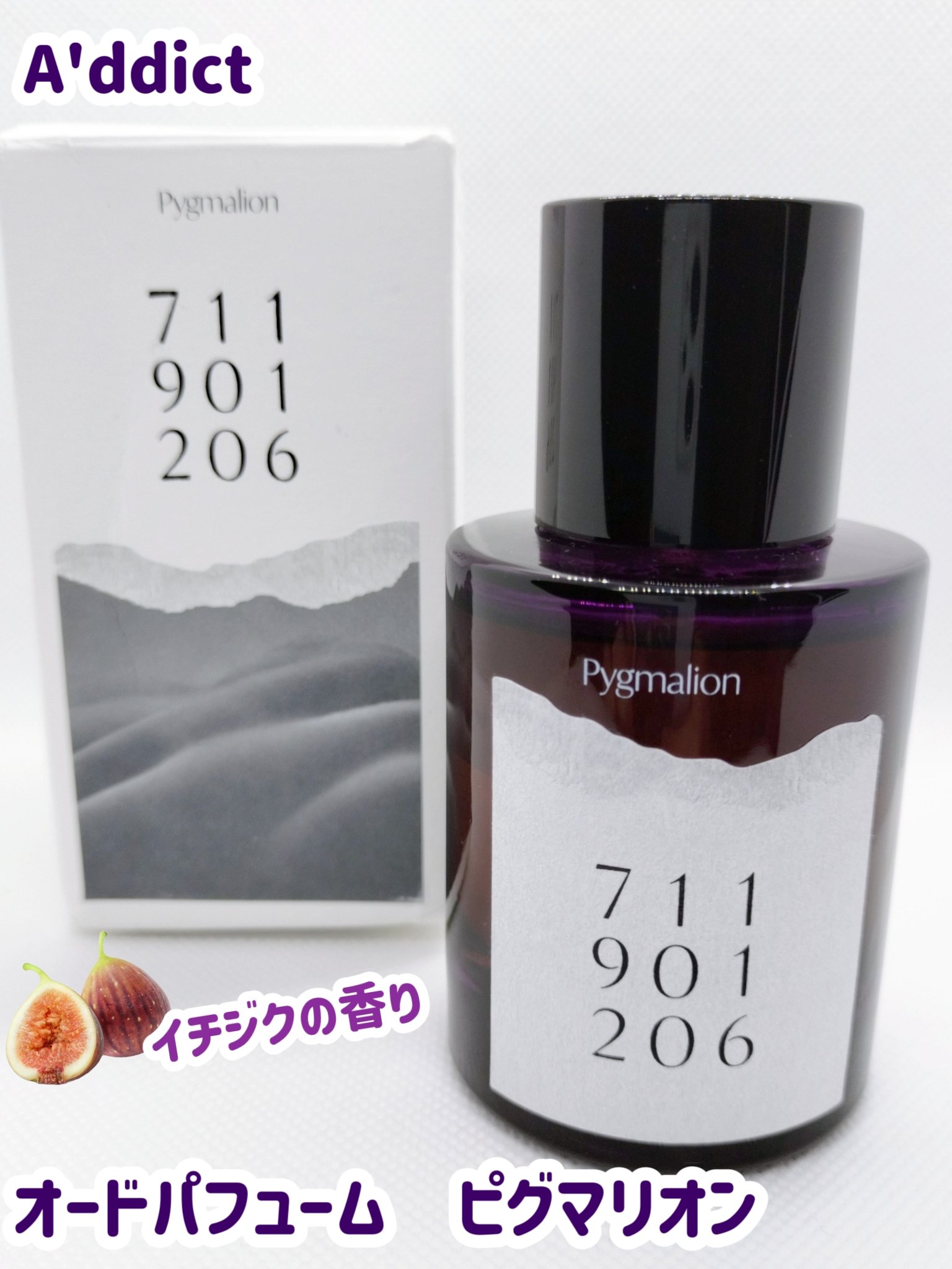 オードパフューム ピグマリオン/Addct/香水(レディース)を使ったクチコミ（1枚目）