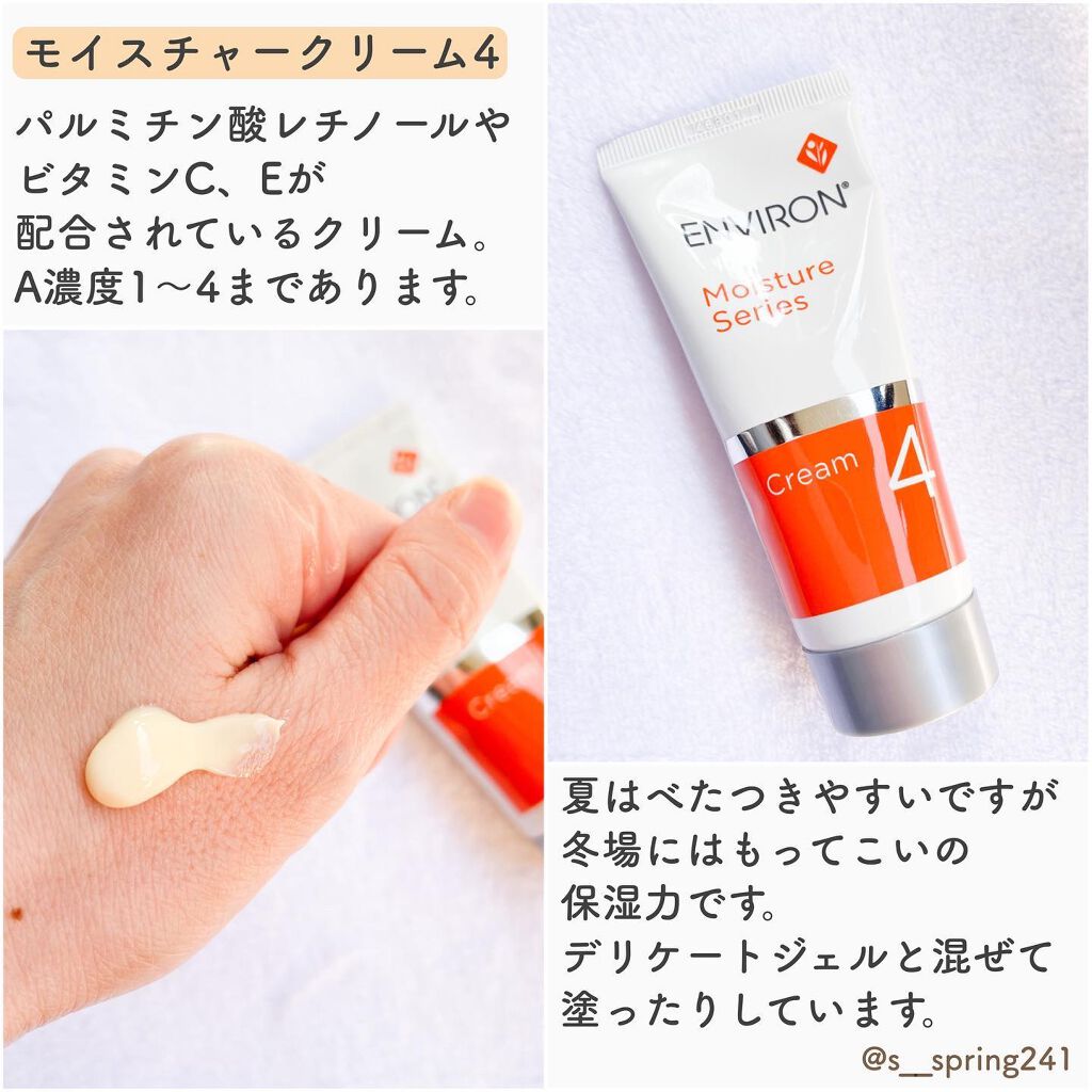 安い売筋品 エンビロン ENVIRON クレンジングジェルモイスチャージェル