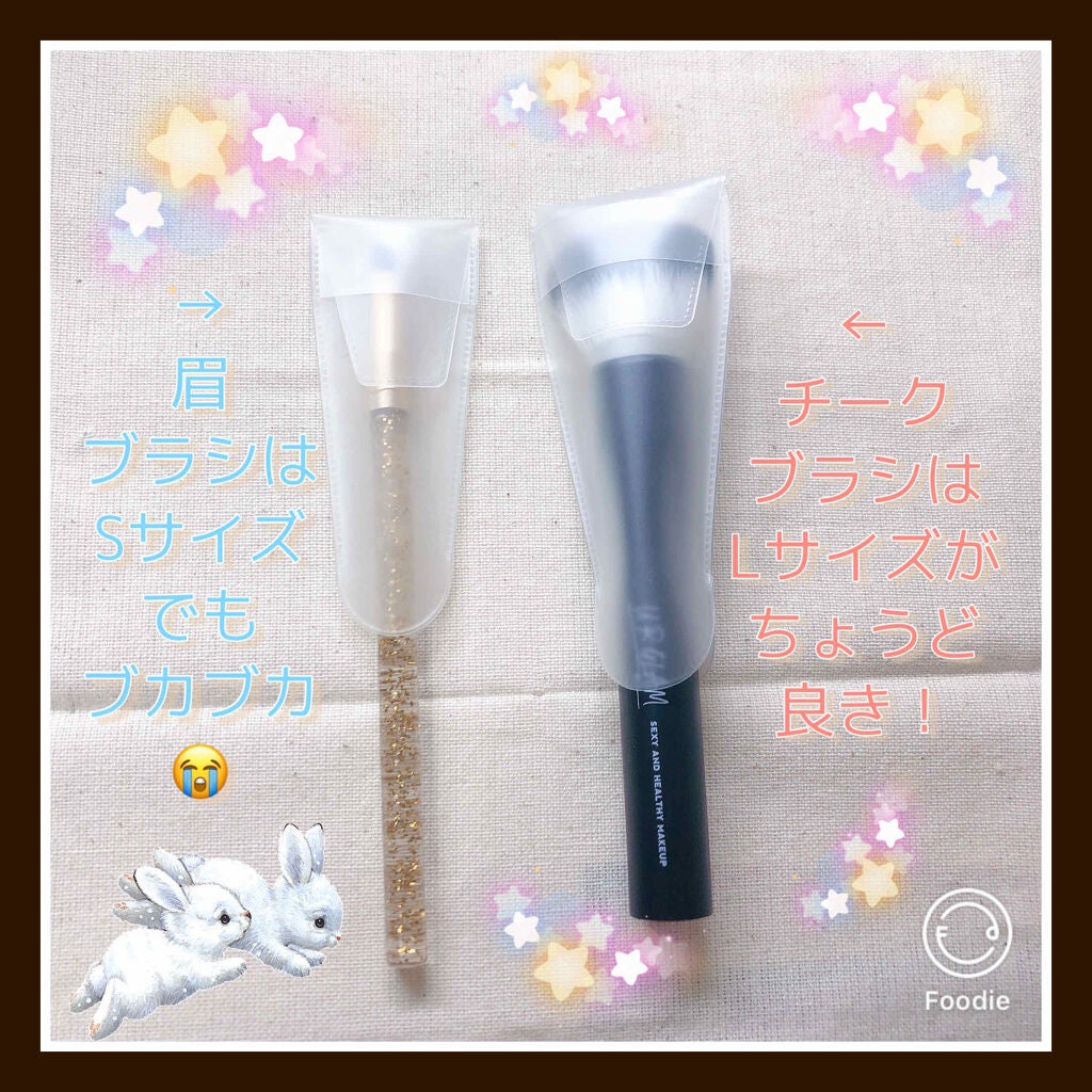 メイクブラシカバー/セリア/その他化粧小物を使ったクチコミ(3枚目)