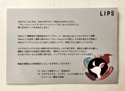 シャンプー/トリートメント SR/CLAYGE/市販シャンプーを使ったクチコミ(7枚目)