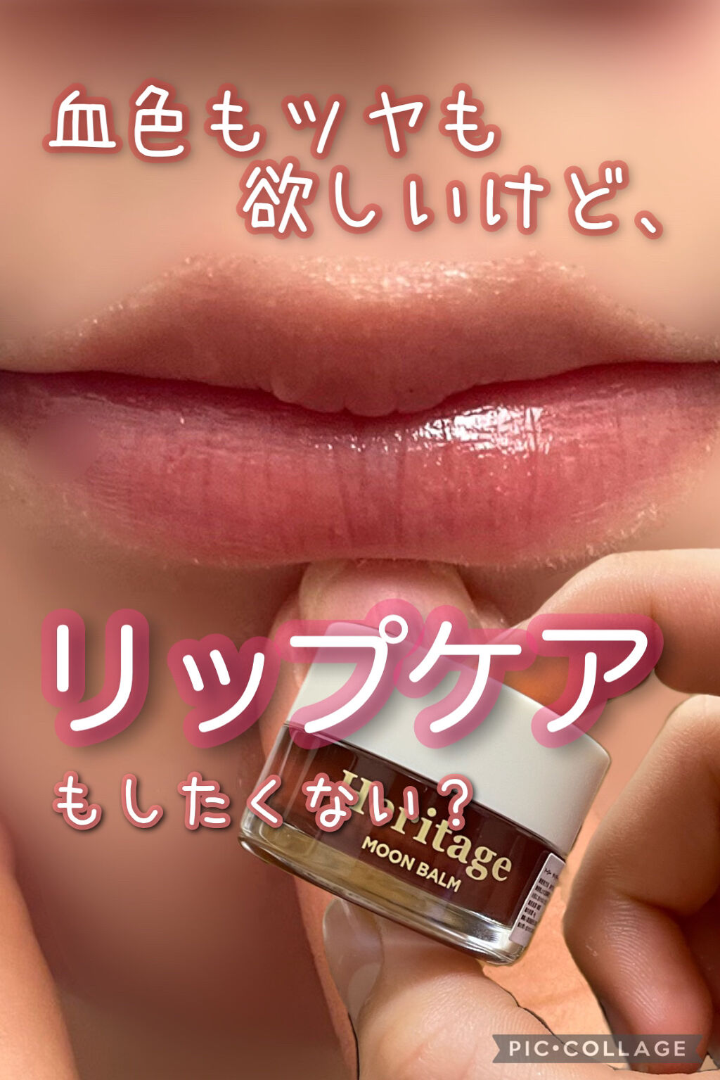 ザ ヘリテージ オール デイ リップケア/MERZY/リップバームを使ったクチコミ（1枚目）