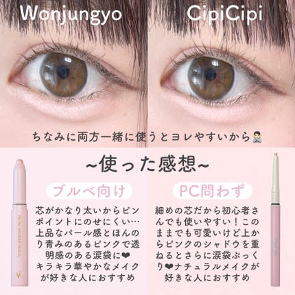 シピシピ ポイントコンシーラー/CipiCipi/ペンシルコンシーラーを使ったクチコミ(4枚目)