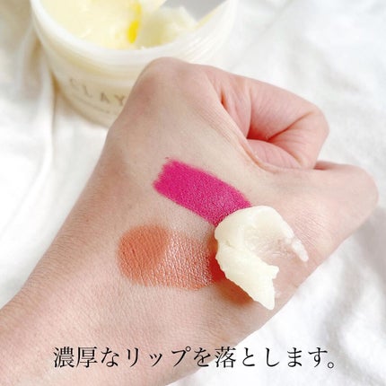 クレンジングバーム クリア/CLAYGE/クレンジングバームを使ったクチコミ(3枚目)
