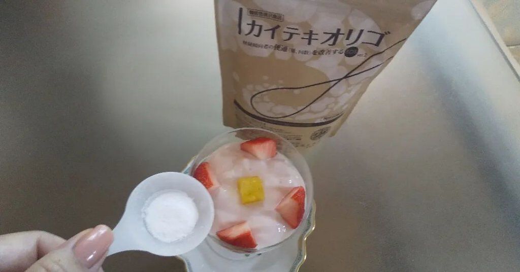 カイテキオリゴ/北の快適工房/オリゴ糖を使ったクチコミ（1枚目）