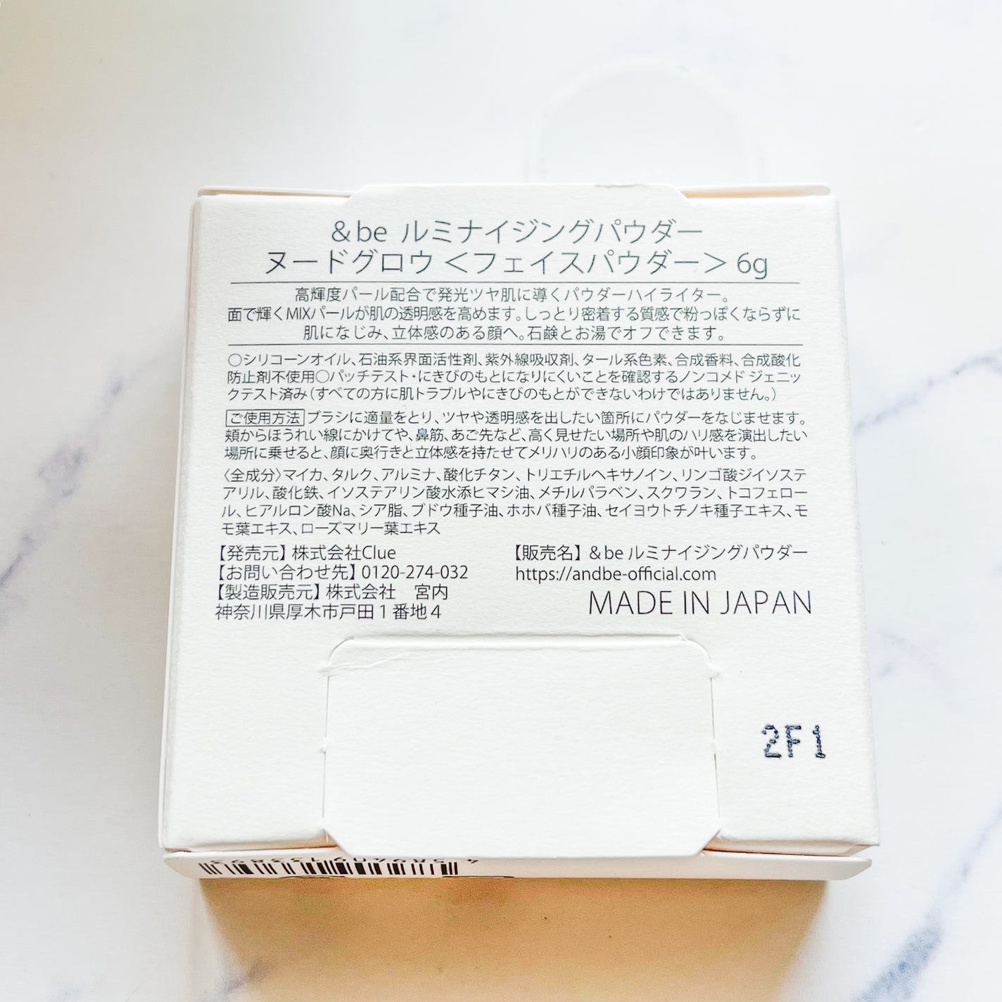 &be ルミナイジングパウダー/&be/パウダーハイライトを使ったクチコミ(2枚目)