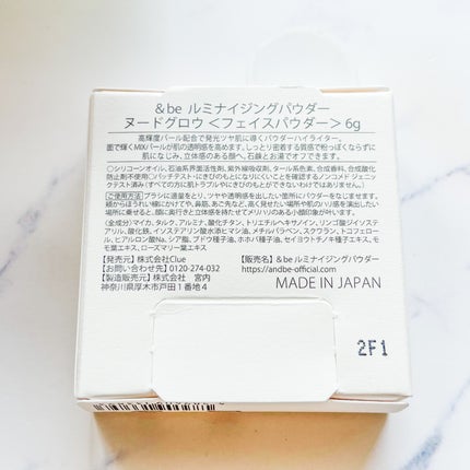 &be ルミナイジングパウダー/&be/パウダーハイライトを使ったクチコミ(2枚目)