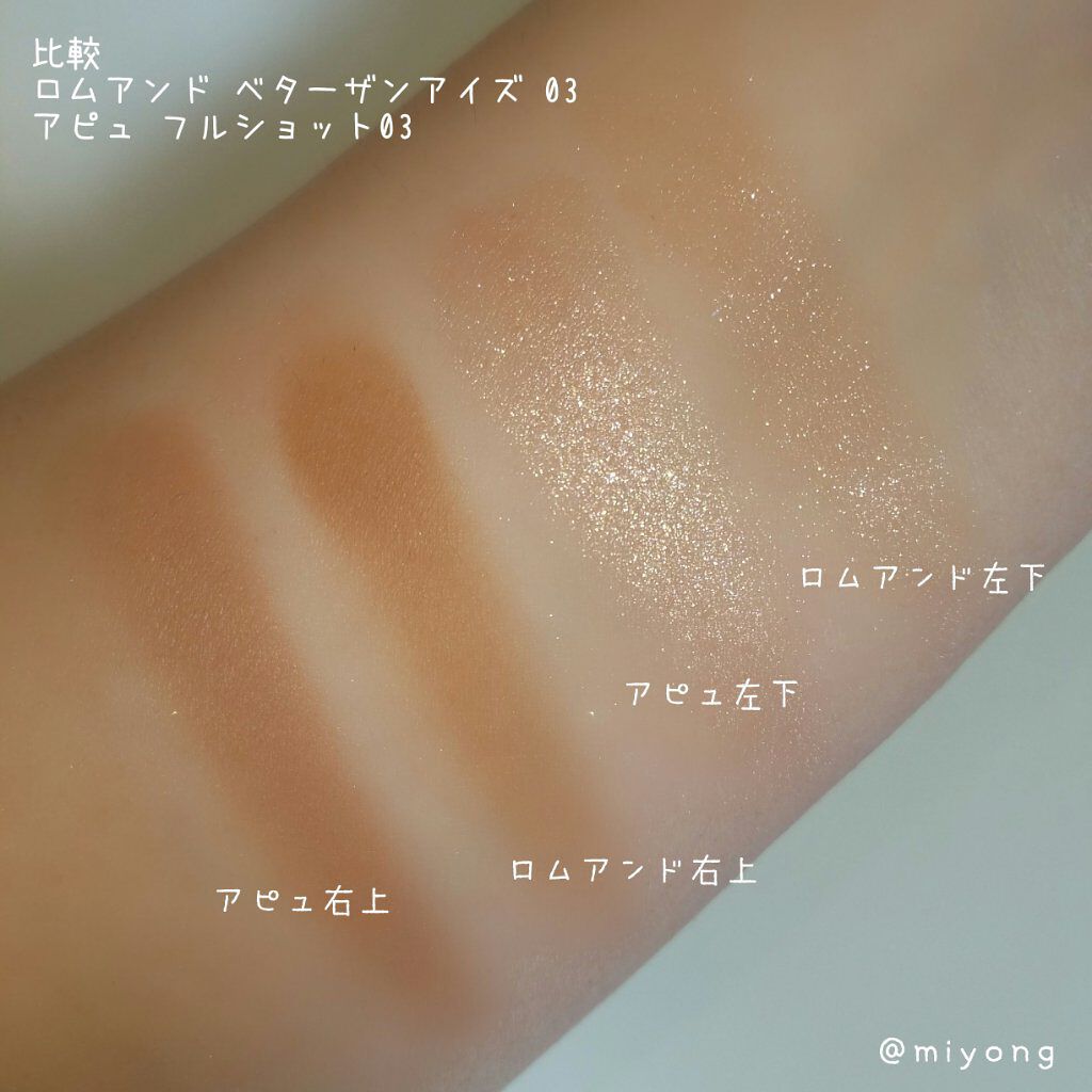 フルショット ルーティーン アイパレット/A’pieu/アイシャドウパレットを使ったクチコミ(6枚目)