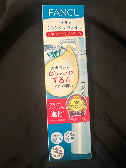 マイルドクレンジング オイル/ファンケル/オイルクレンジングを使ったクチコミ(1枚目)