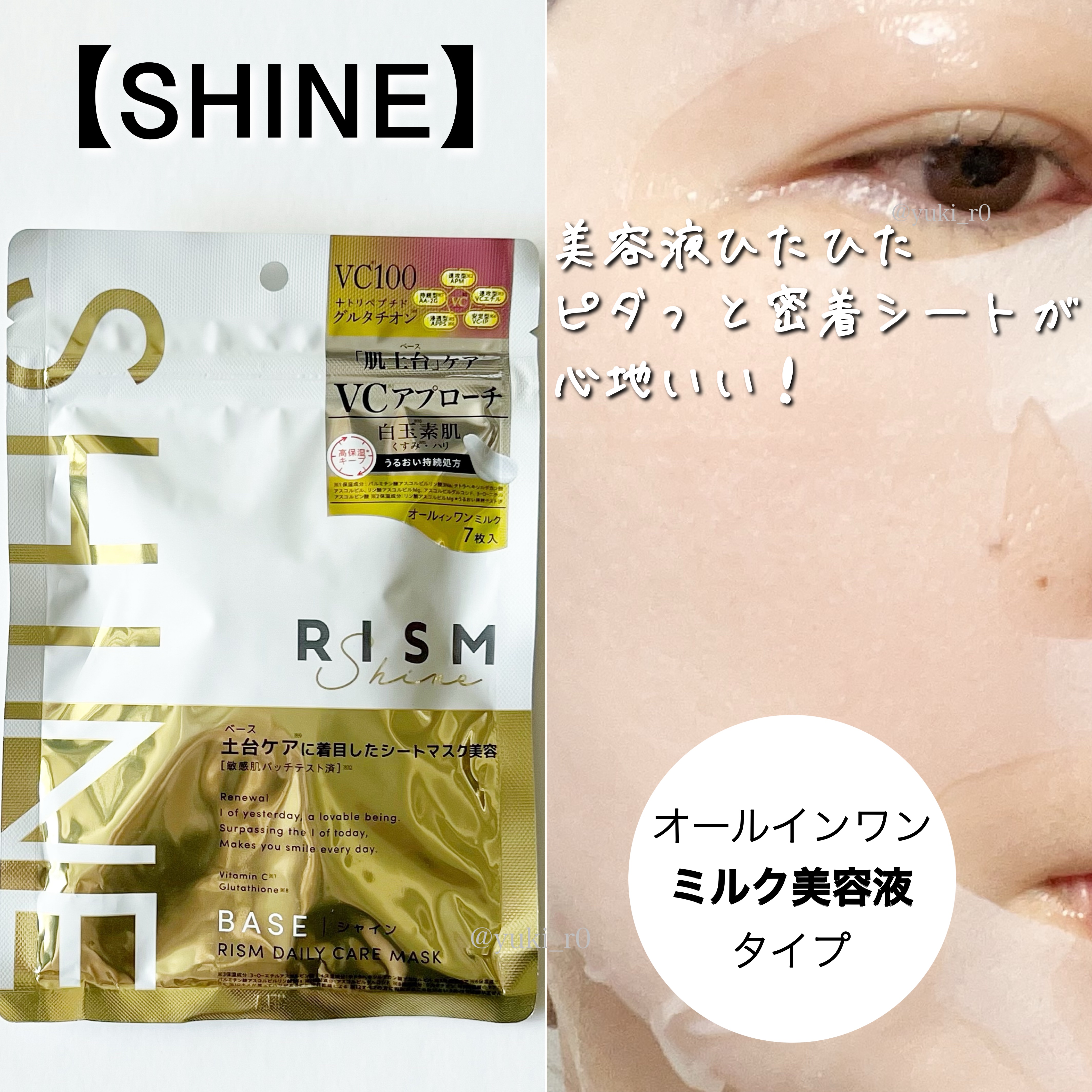 リズム べース デイリーケアマスク（ブラック）/RISM/シートマスク・パックを使ったクチコミ（3枚目）