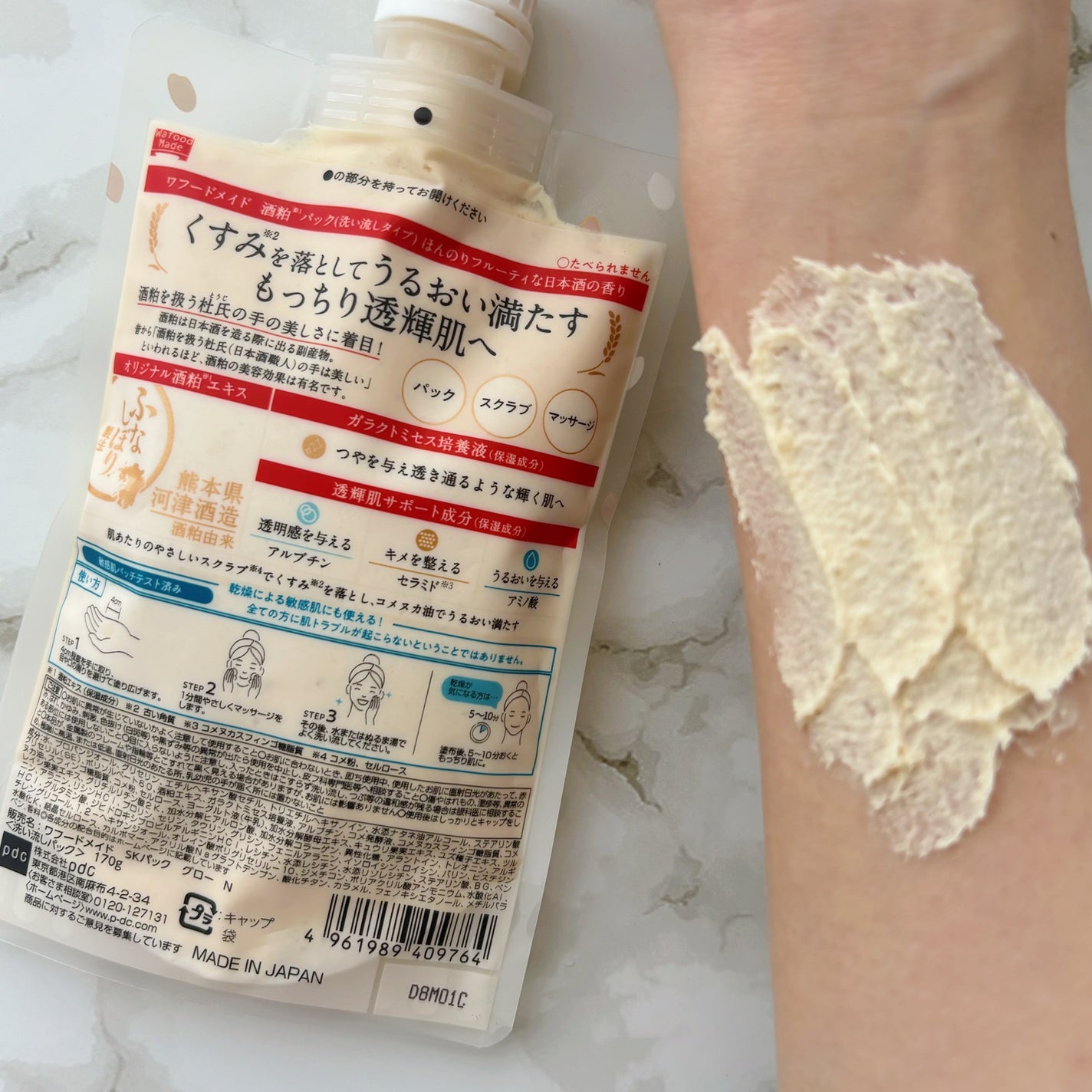 ワフードメイド 酒粕パック グロー/pdc/洗い流すパック・マスクを使ったクチコミ(2枚目)